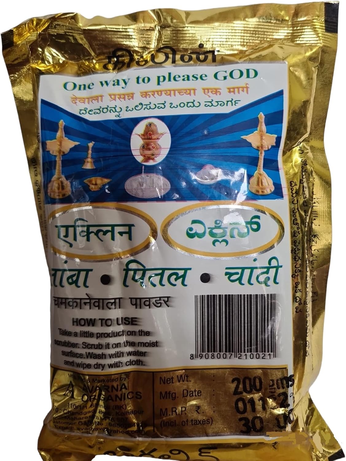 Pitambari (Extra Power) Shines Copper and Brass 200 Gram by Pitambari