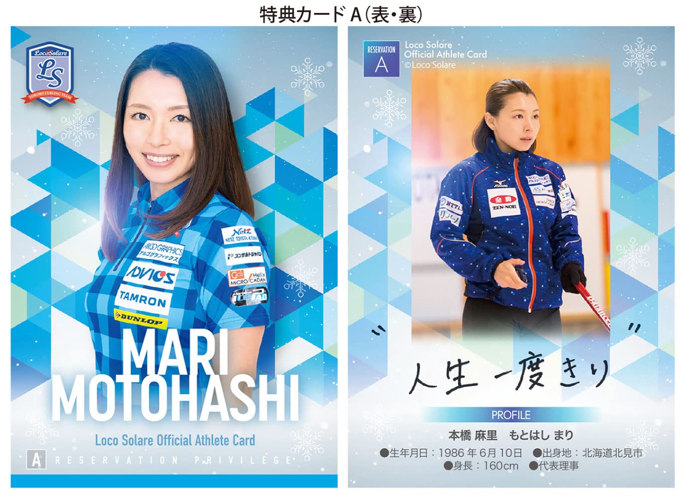 鈴木夕湖 直筆サイン付き写真 ロコ•ソラーレ 証明書付き　1枚 Amazon.co.jp: 正規品 鈴木夕湖 直筆サイン付写真 ロコ•ソラーレ