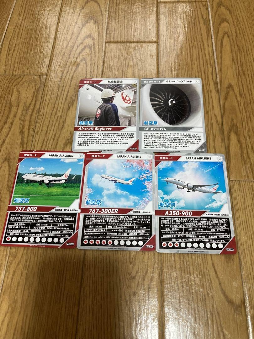 〇Cb右1162 JAL 日本航空 カードファイル ノベルティ 非売品 〇Cb右1162 JAL 日本航空 カードファイル ノベルティ 非売品