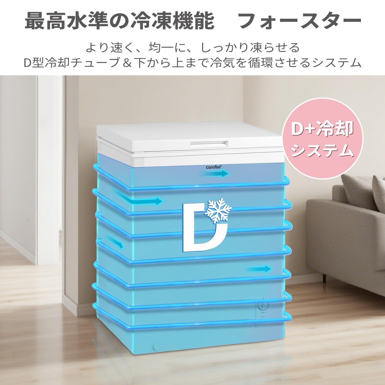 ※パパちゃんさん専用※引き取りのみ‼️comfee 冷凍庫 楽天市場】comfee' 上開き冷凍庫 家庭用の通販