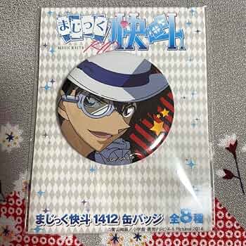 まじっく快斗 1412缶バッジ 71bDhfZn2FL._UF350,350_QL50_.jpg