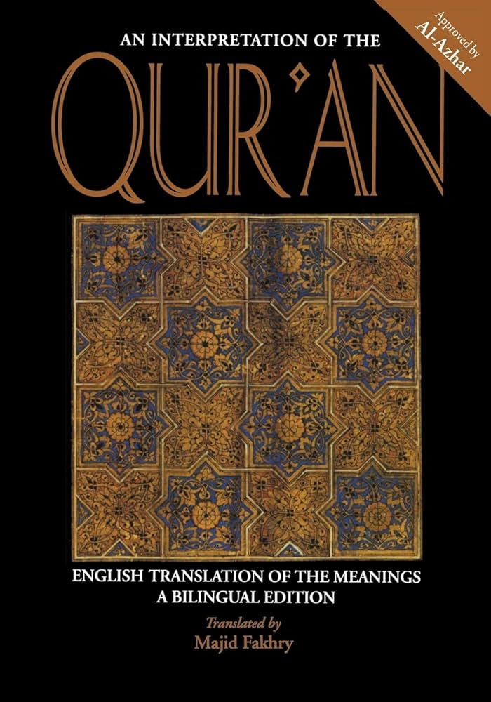 An Interpretation of the Qur'an: English Translation of the