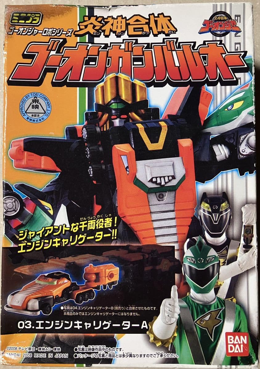Amazon.co.jp: ミニプラ スーパー戦隊 ゴーオンジャーロボシリーズ 03 