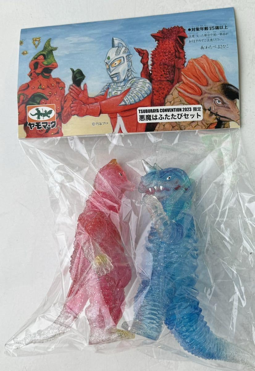 ツブラヤコンベンション2023限定 ヤモマーク 悪魔はふたたびセット
