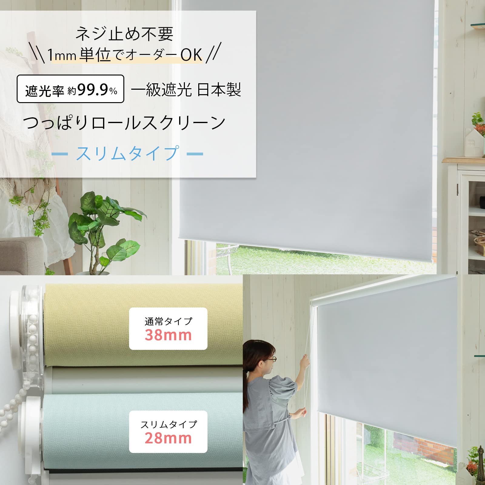 Amazon｜グラムスタイル ロールスクリーン 突っ張り式 スリム 1級遮光