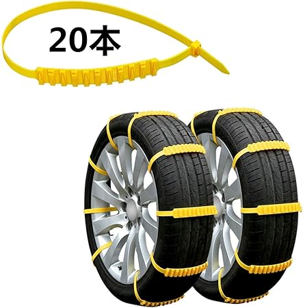 Amazon 優品ネットショップタイヤチェーン自動車用 改良型 非金属 アンチスリップ ナイロン 緊急用 滑り止め 雪道 冬 氷 凍結 雪対策 悪路対応 緊急脱出用 取り付け簡単 ジャッキアップ不要 新改良型本 タイヤチェーン 車 バイク Amazon 優品ネットショップタイヤチェーン自動車用 改良型 非金属 アンチスリップ ナイロン 緊急用 滑り止め 雪道 冬 氷 凍結 雪対策 悪路対応 緊急脱出用 取り付け簡単 ジャッキアップ不要 新改良型本 タイヤチェーン 車 バイク
