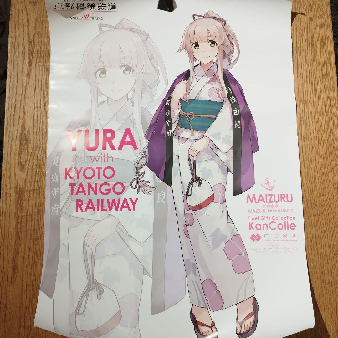 艦これ　HIROTA　艦隊これくしょん　A2ポスター　由良　当選品 Amazon.co.jp: 艦隊これくしょん 艦これ 由良 大判ポスター 京都