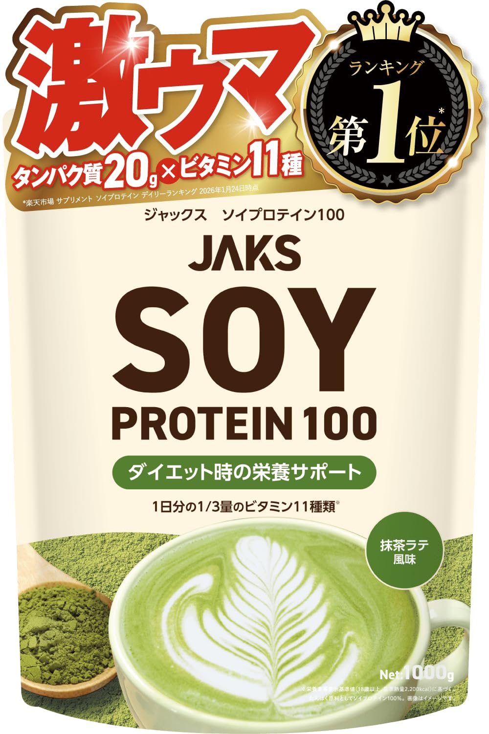 【溶けやすい】 ジャックス JAKS ソイプロテイン 1kg (国産大豆たんぱく…