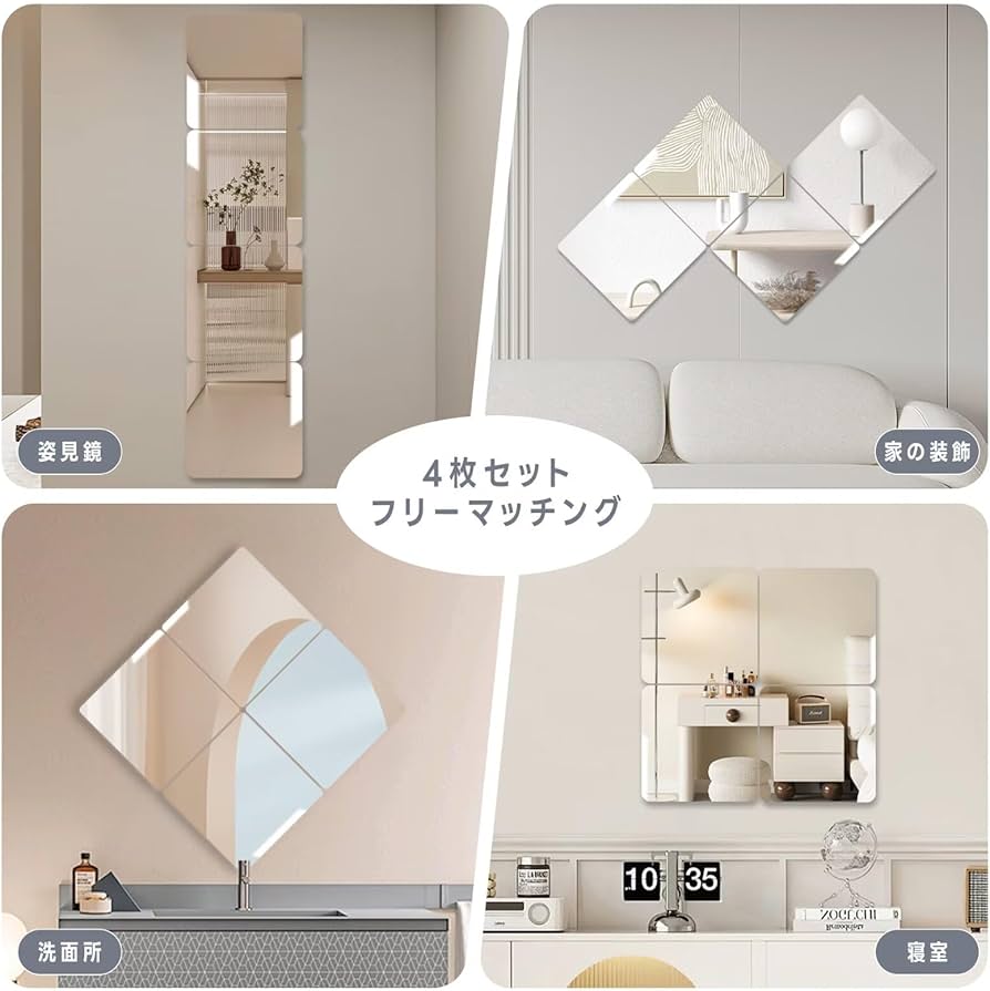 Amazon.co.jp: Browgrow 【割れない鏡・15×15cm 4枚セット】どこでも
