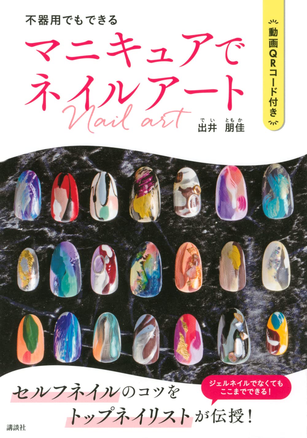 2万5千円です。手書きアート作品 マニキュア使用 楽天市場】ジェル