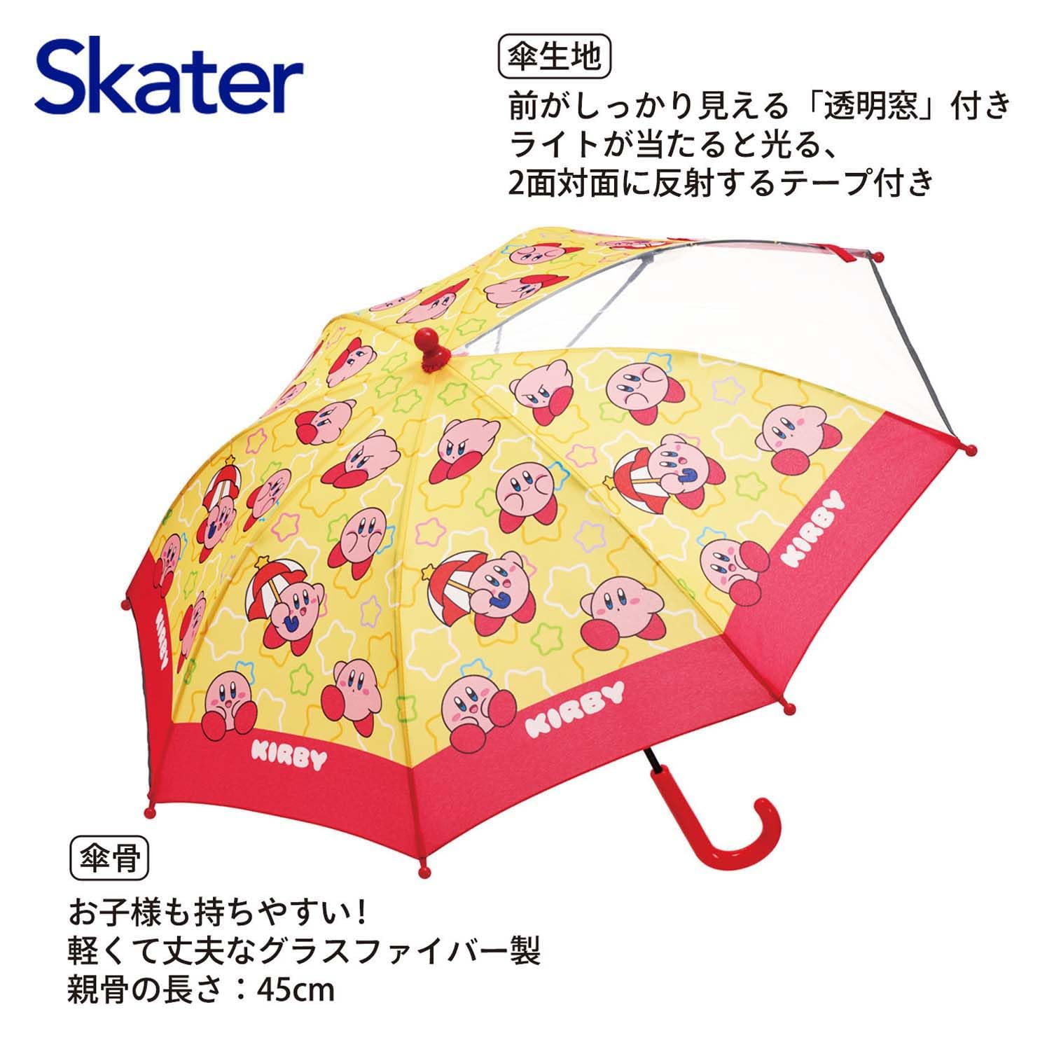 Amazon.co.jp: スケーター(Skater) 子供用 傘 45cm 星のカービィ 5~6才