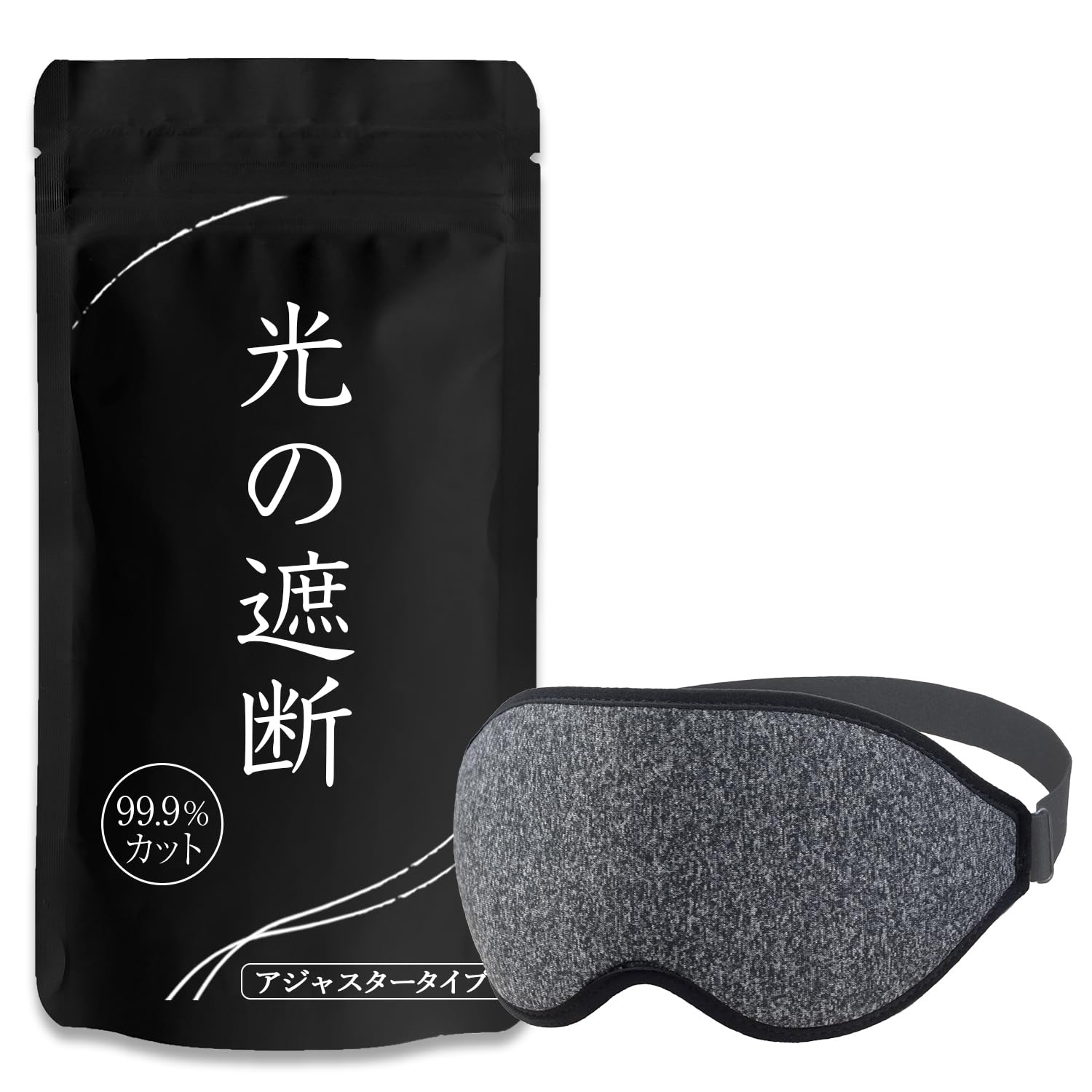Aimeve Sleep Mask for Sleeping, Restful Sleep Aid, 99.99% Light Blocking (Recommended by Sleep Nutrition Counselor) 3D Contour Lightweight Eye Cover (Gray - Adjustable) : Health & Personal Care