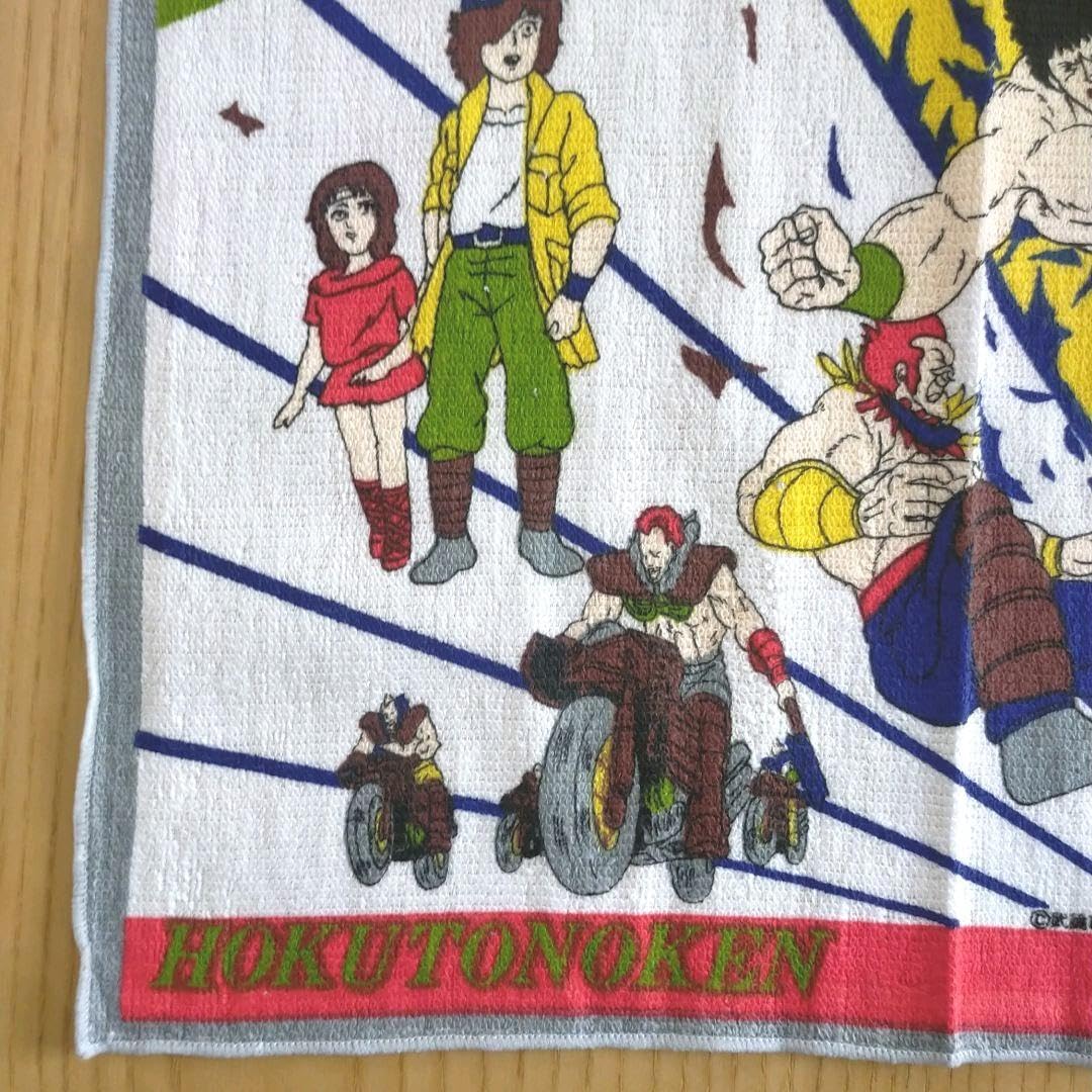 Amazon.co.jp: 北斗の拳 レトロ ケンシロウ ハンカチ タオル レア品