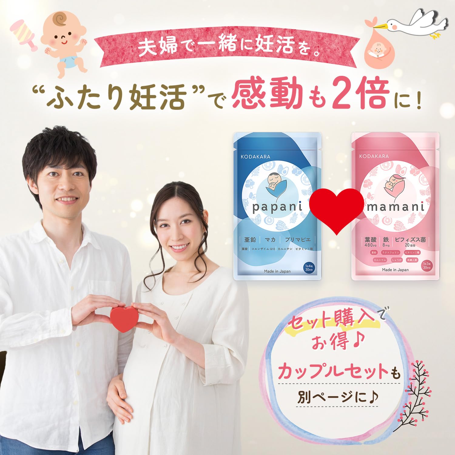 Amazon | 【パパになるためのお守り】papani 妊活 サプリ 男性 30日分 