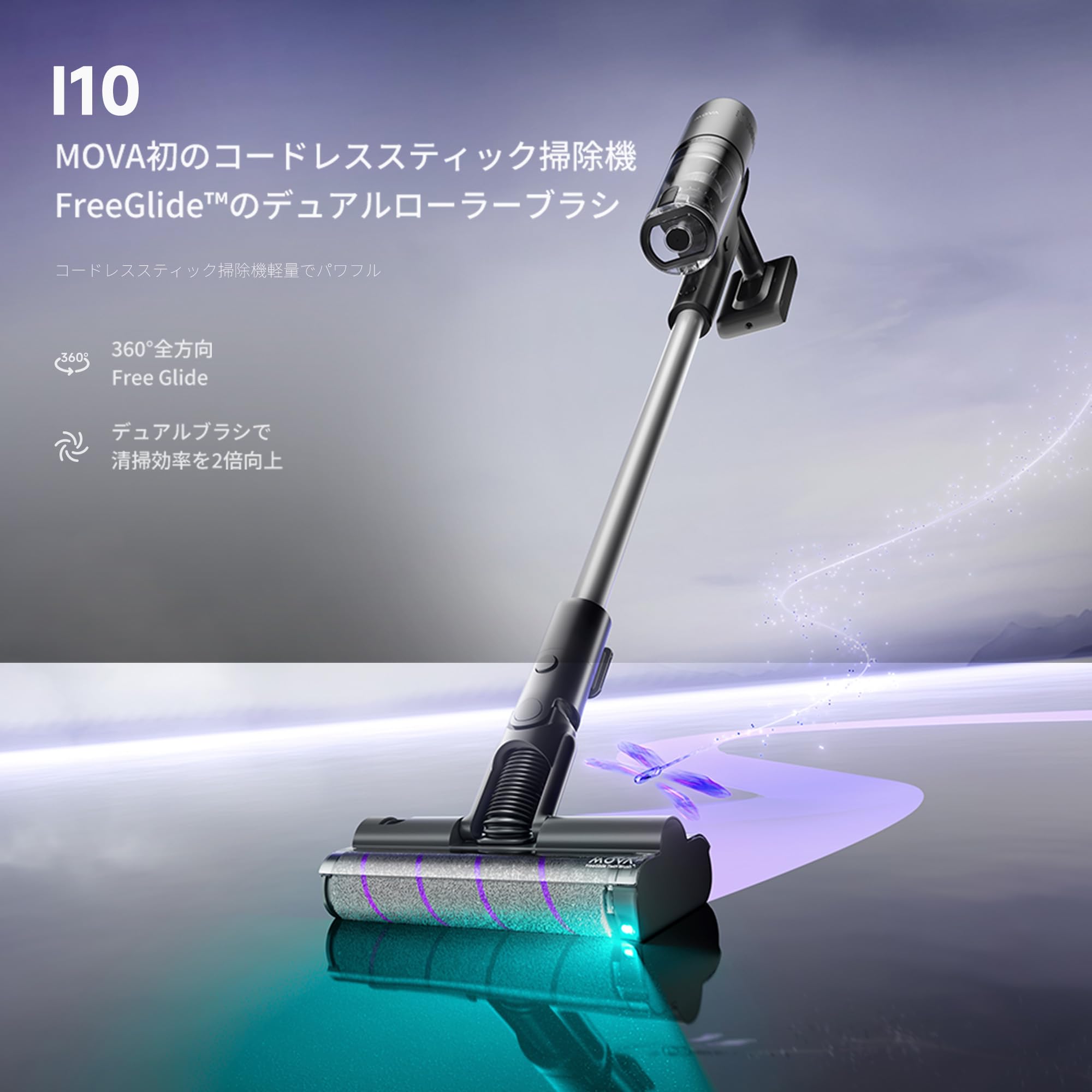 Amazon.co.jp: MOVA: 掃除機