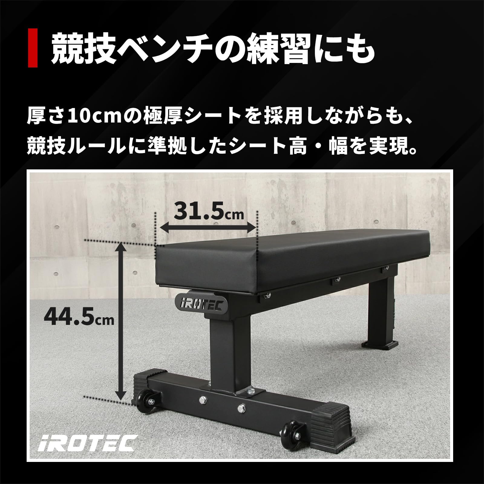 Amazon.co.jp: IROTEC（アイロテック）ハードグリップフラットベンチ