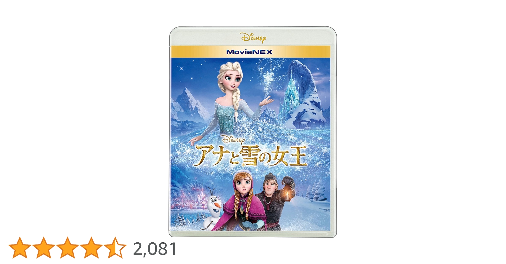 Amazon.co.jp: アナと雪の女王 MovieNEX [ブルーレイ+DVD+