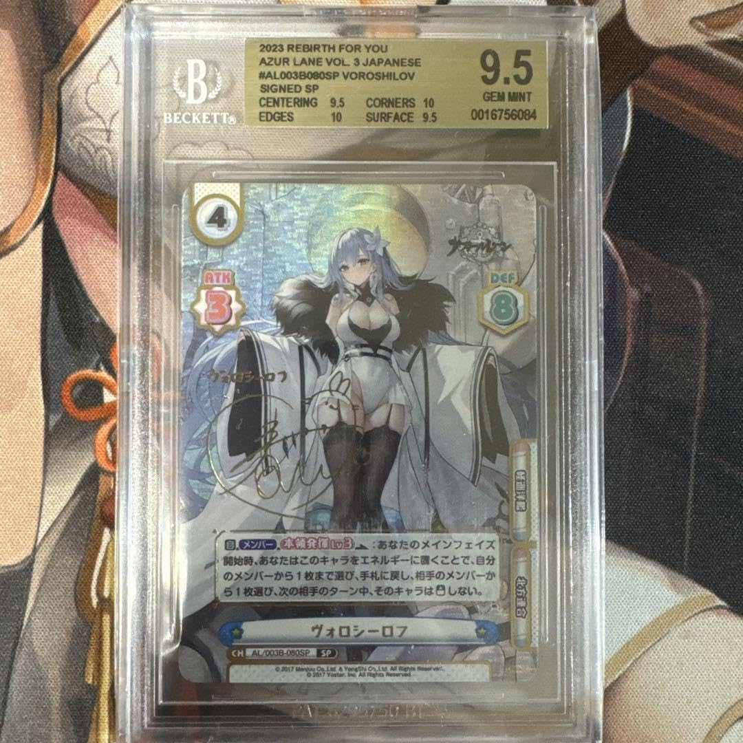 Amazon.co.jp: ヴォロシーロフ BGS9.5 SP サイン Reバース アズール