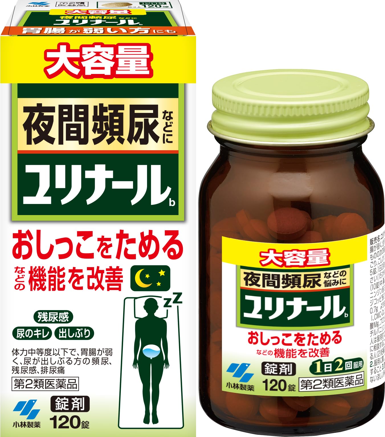 【第2類医薬品】ユリナールb 120錠