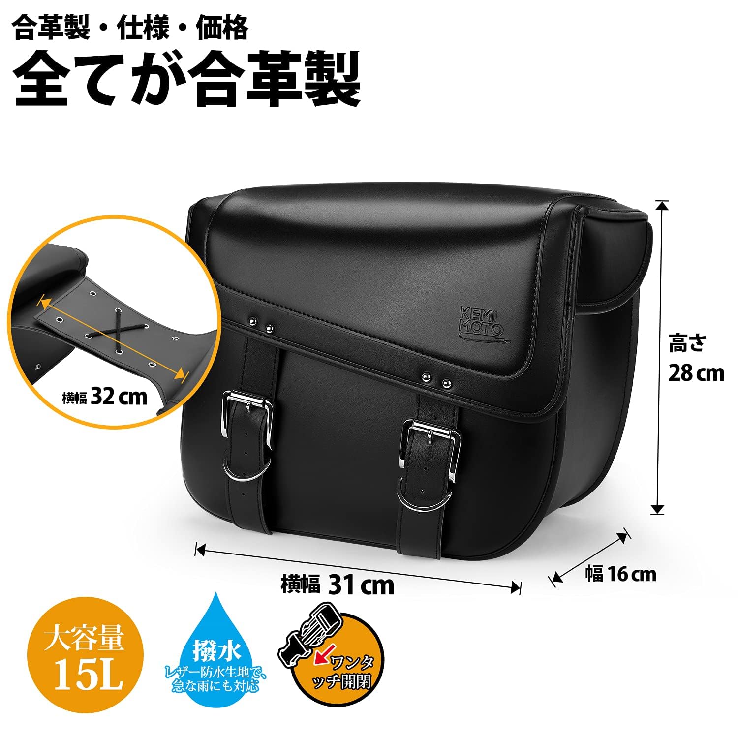Amazon | KEMIMOTO バイク サイドバッグ 防水 サイドバック 左右セット