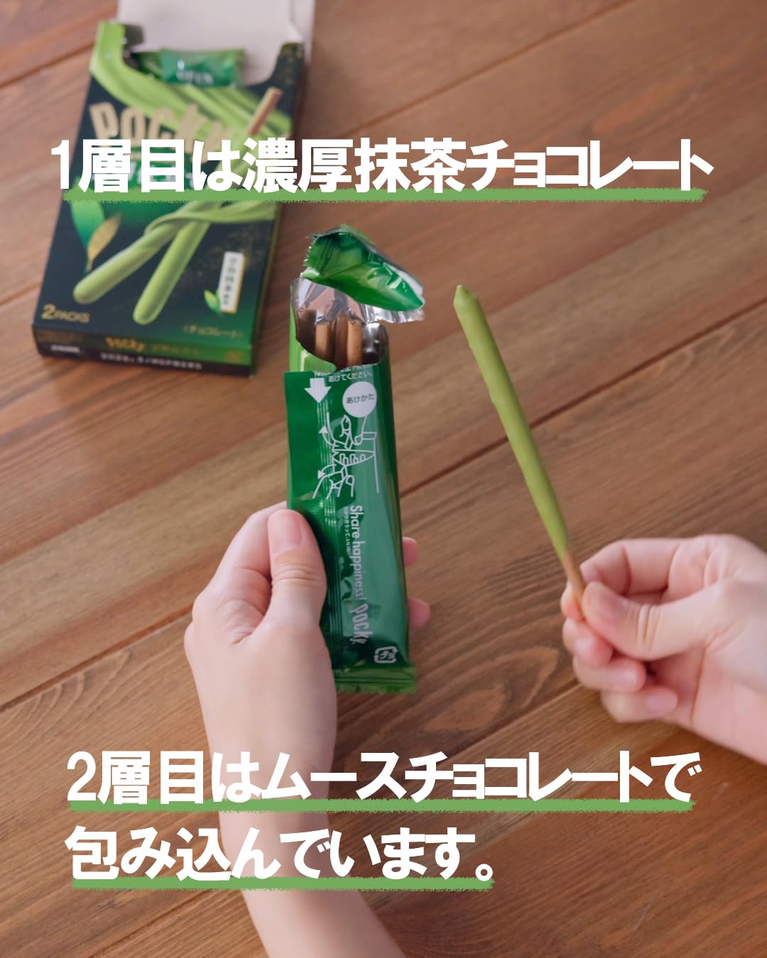 Amazon | 江崎グリコ ポッキー 2層仕立て 濃い渋み抹茶 江崎グリコ お