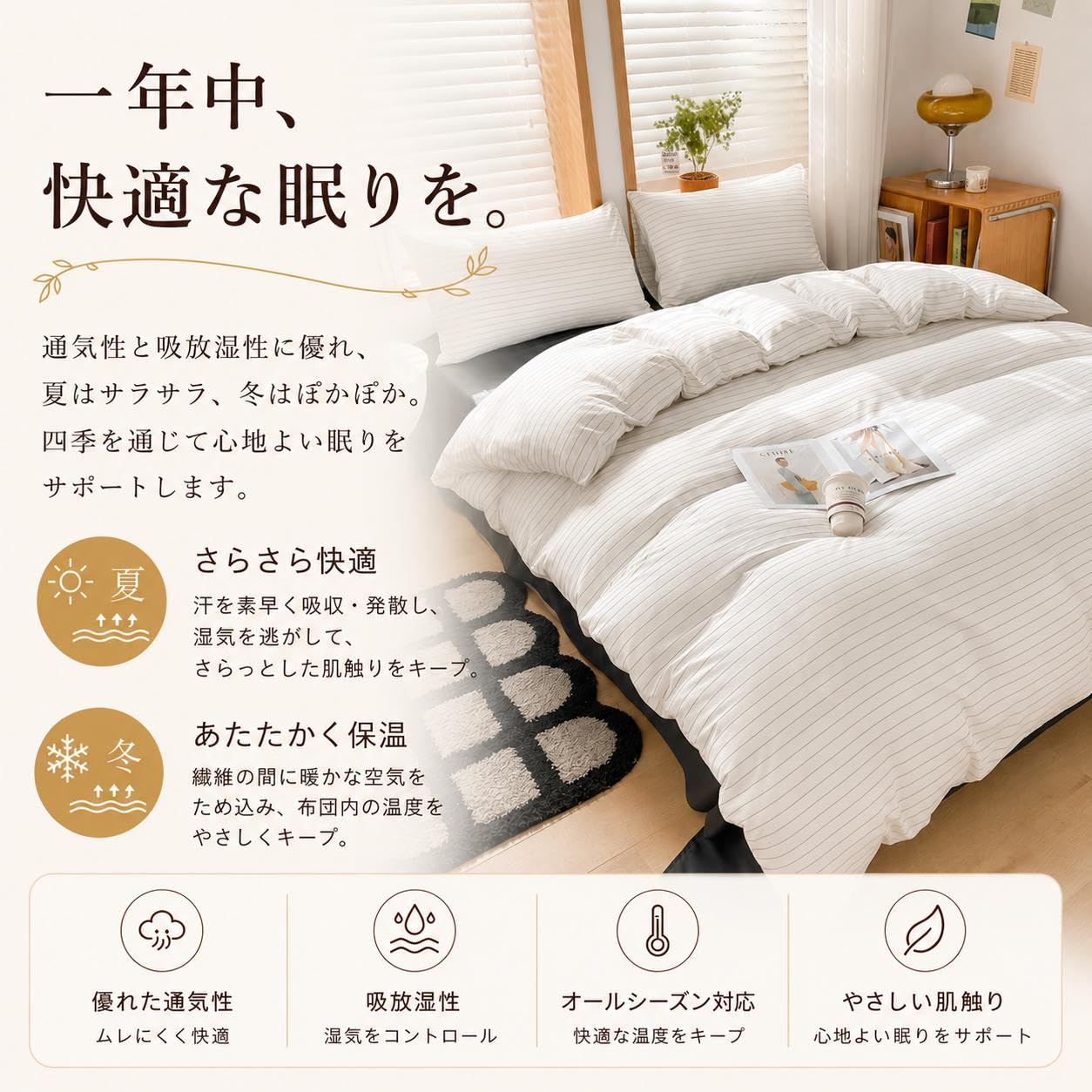 Amazon｜songlibin 布団カバー 4点セット セミダブルホワイト