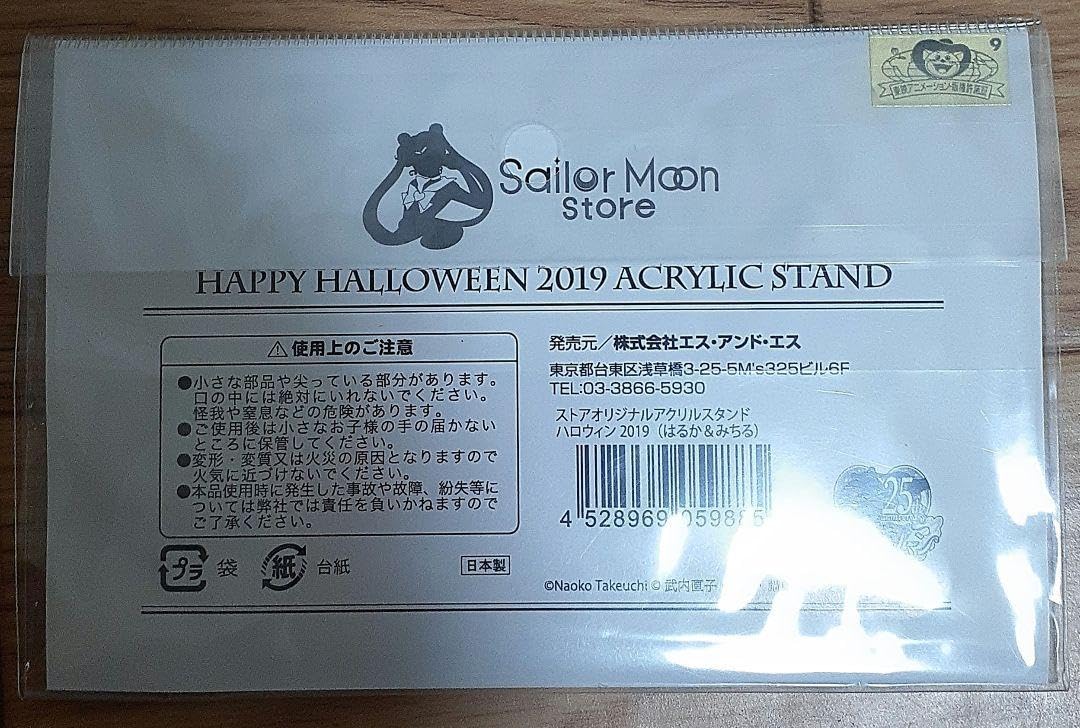 Amazon.co.jp: セーラームーン ストアオリジナル アクリルスタンド