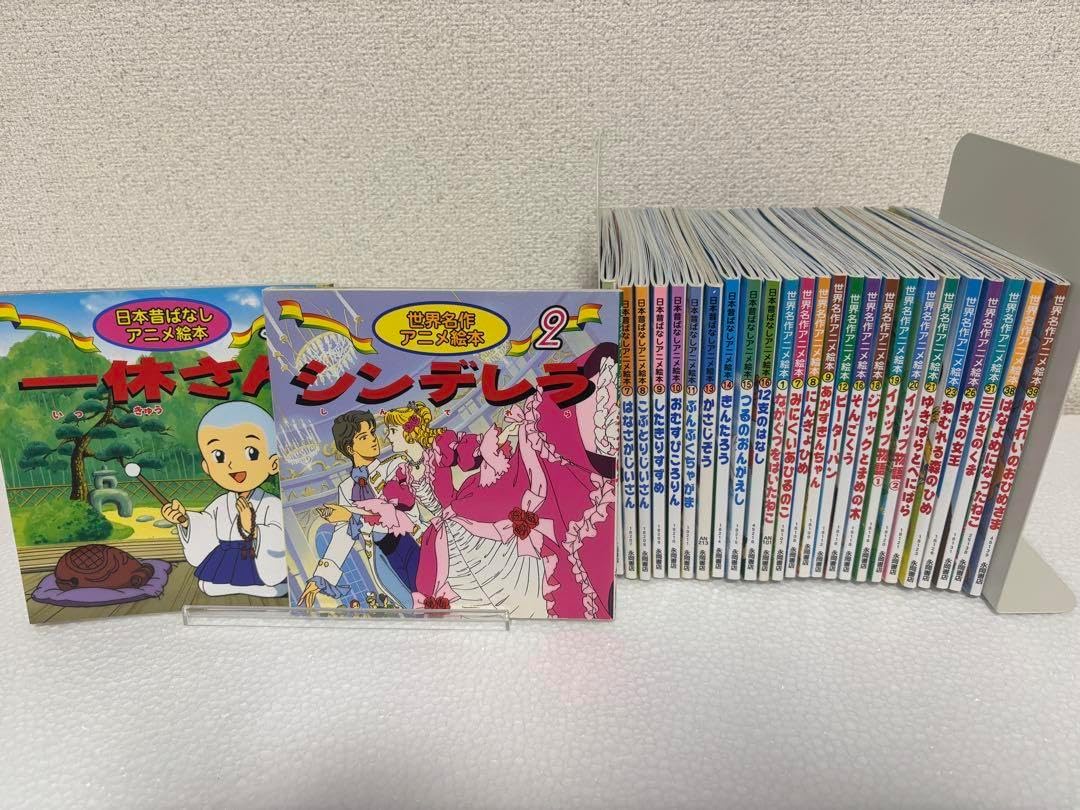 27冊 日本昔ばなし 世界名作 アニメ絵本セット 世界名作アニメ