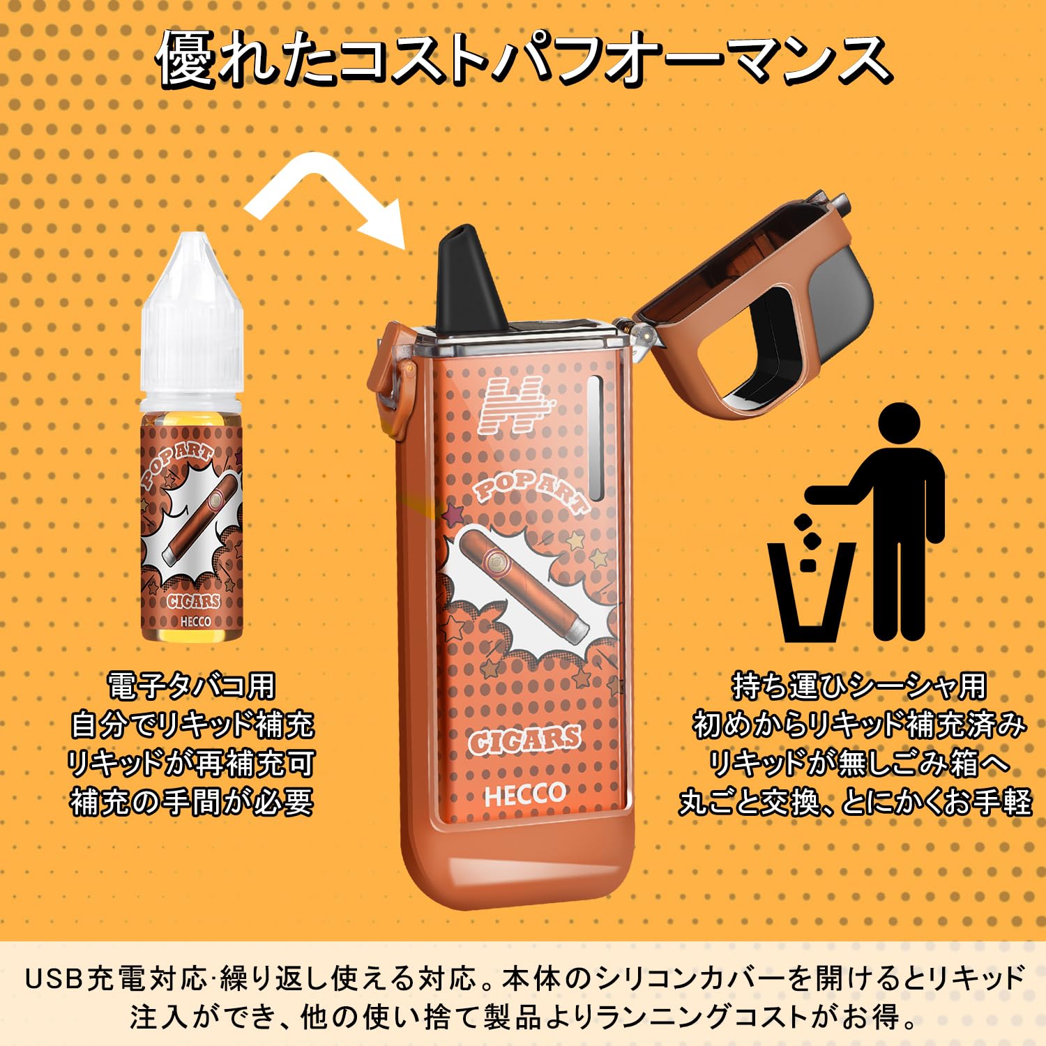 Amazon | HECCO 電子タバコ vape 使い捨てシーシャタイプ 繰り返し使用 