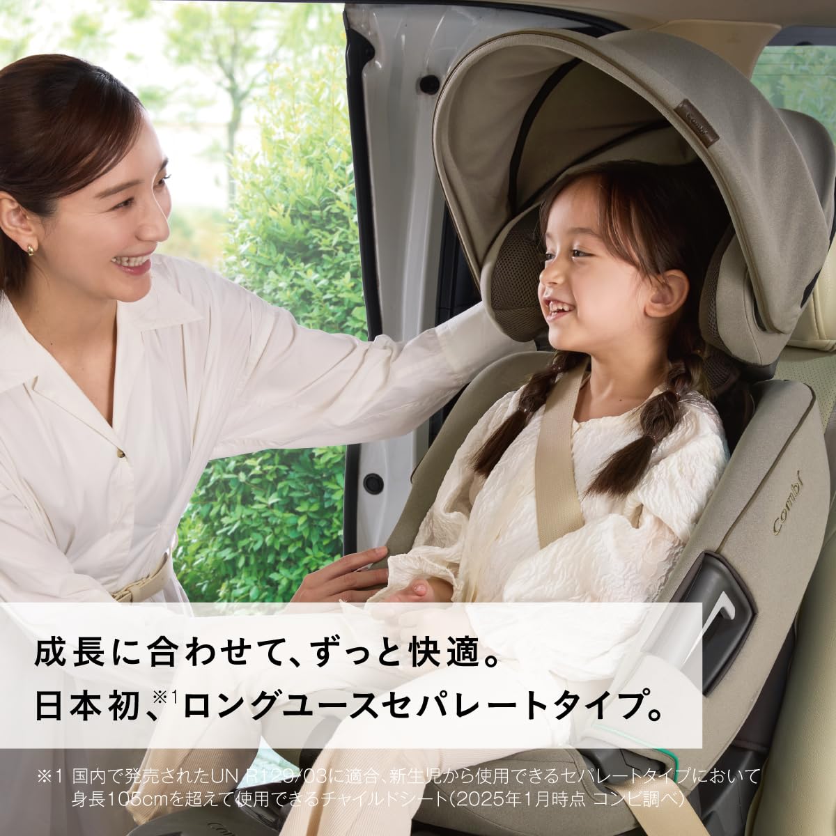 Amazon | コンビ【2025/4/11発売】 ISOFIX 回転式チャイルドシート 