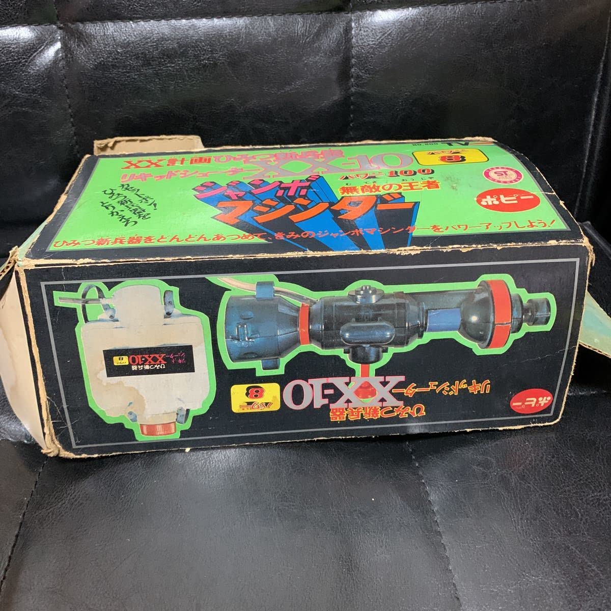 ジャンボマシンダー XX-4 ポピー