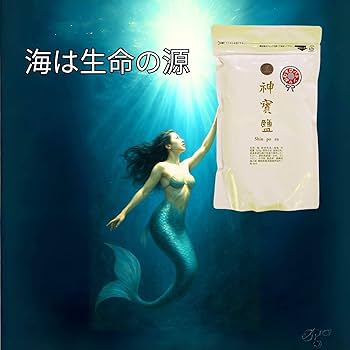 Amazon.co.jp: 神宝塩 天然塩 海塩 塩 ミネラル 清め塩 盛り塩 粗塩