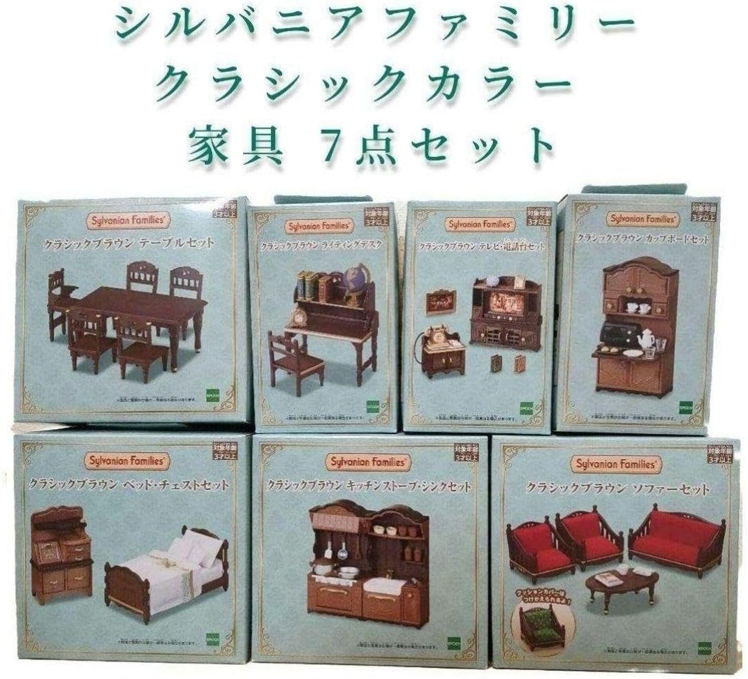 ファミリー クラシックカラー 家具 7点セット