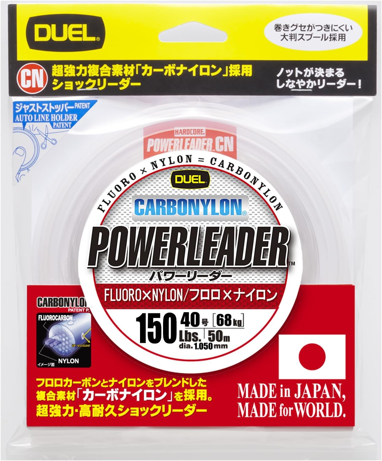 Duel (デュエル) カーボナイロンライン 釣り糸 Hardcore POWERLEADER CN 【 ライン 釣りライン 釣具 高強度 高感度 】