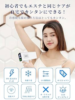 Amazon | 光美顔器 脱毛器 レーザー 脱毛器 vio対応 無痛冷感