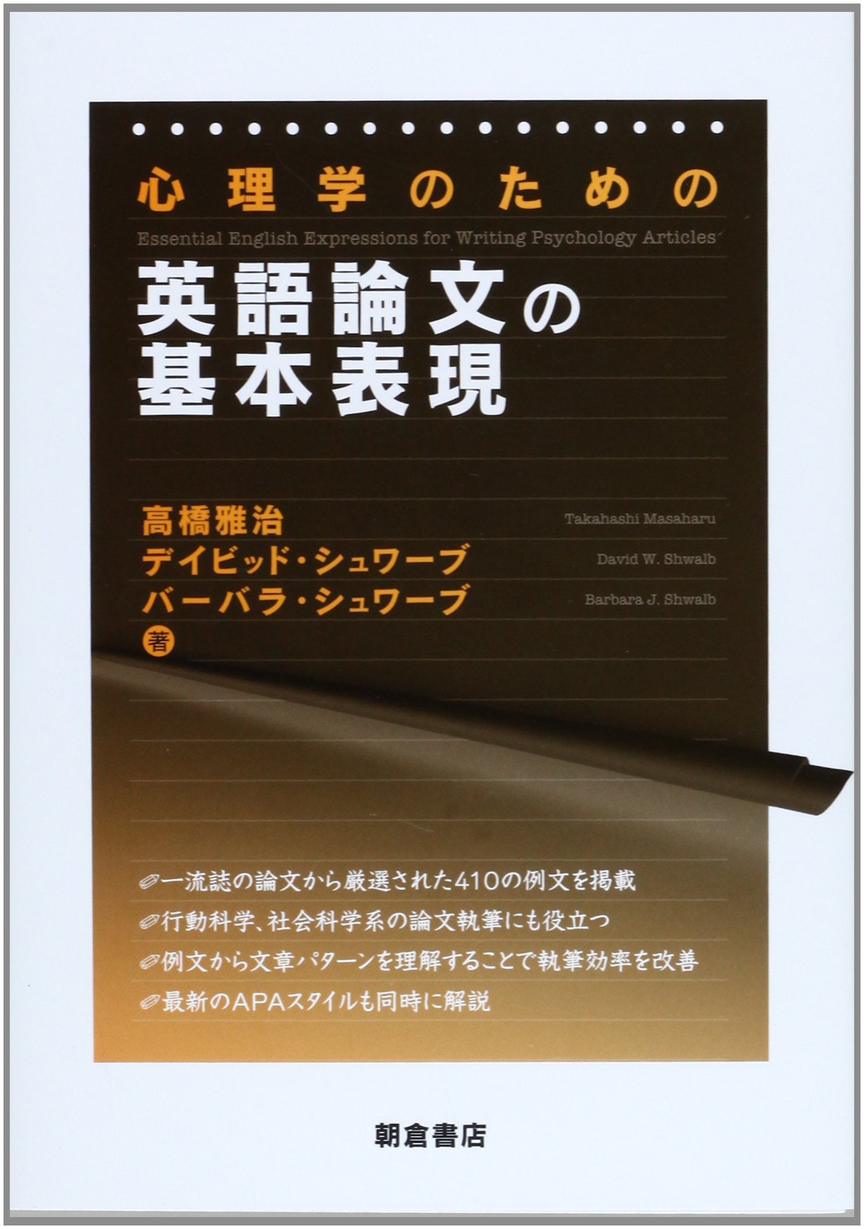 【13冊セット】専門英書・大学テキスト 哲学/心理学/人類学/論文執筆/英語学 71bEXzCO7mL.jpg