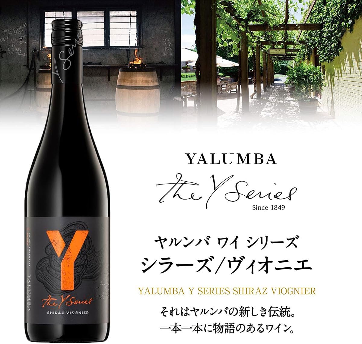 YALUMBA(ヤルンバ) ワイ シリーズ シラーズ/ヴィオニエ [ 赤ワイン ミディアムボディ オーストラリア 750ml ]