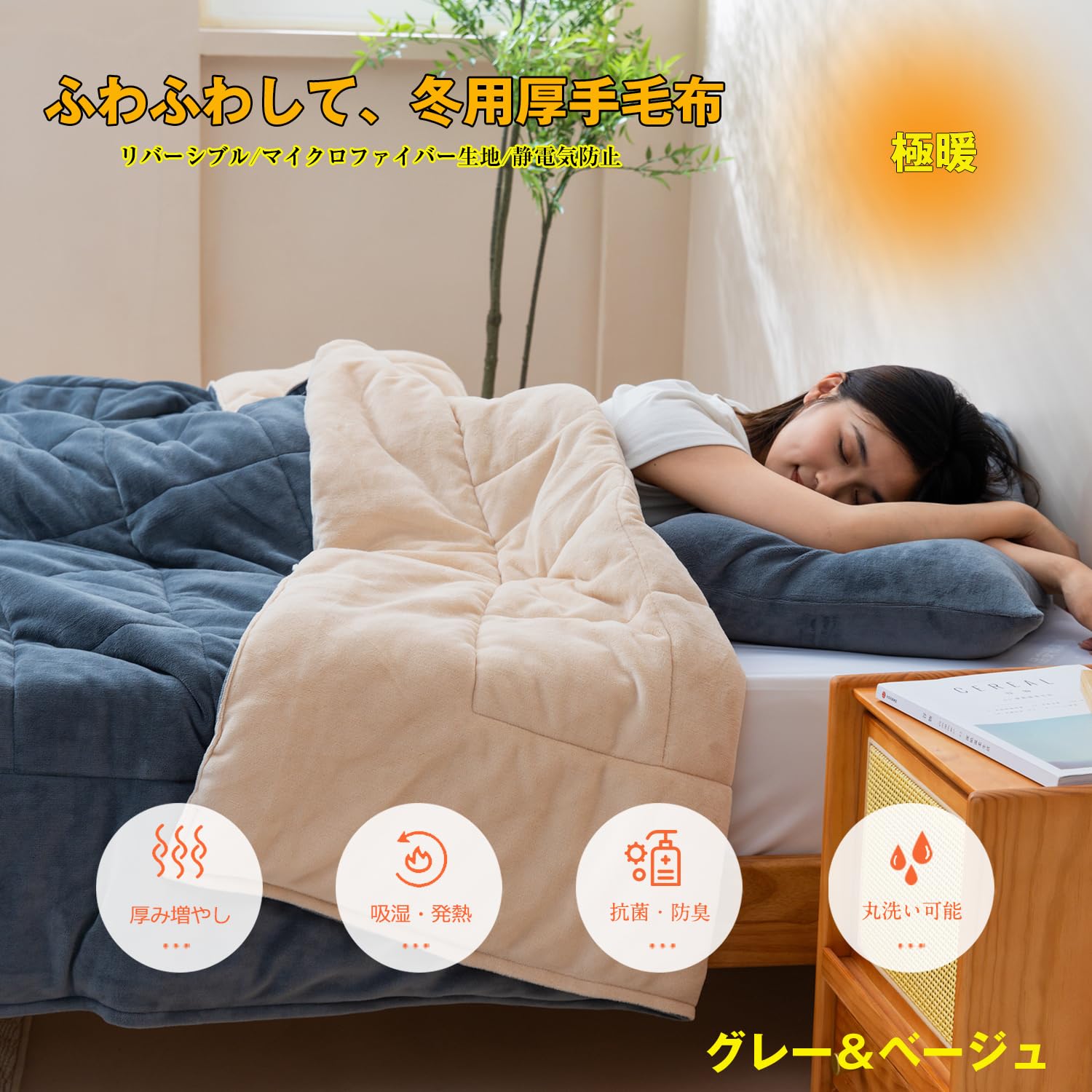 ml毛布 厚手 シングル 冬 あったか 二枚合わせ 超細マイクロファイバー 吸湿 Amazon｜毛布 厚手 シングル 冬 あったか 二枚合わせ 超細マイクロ