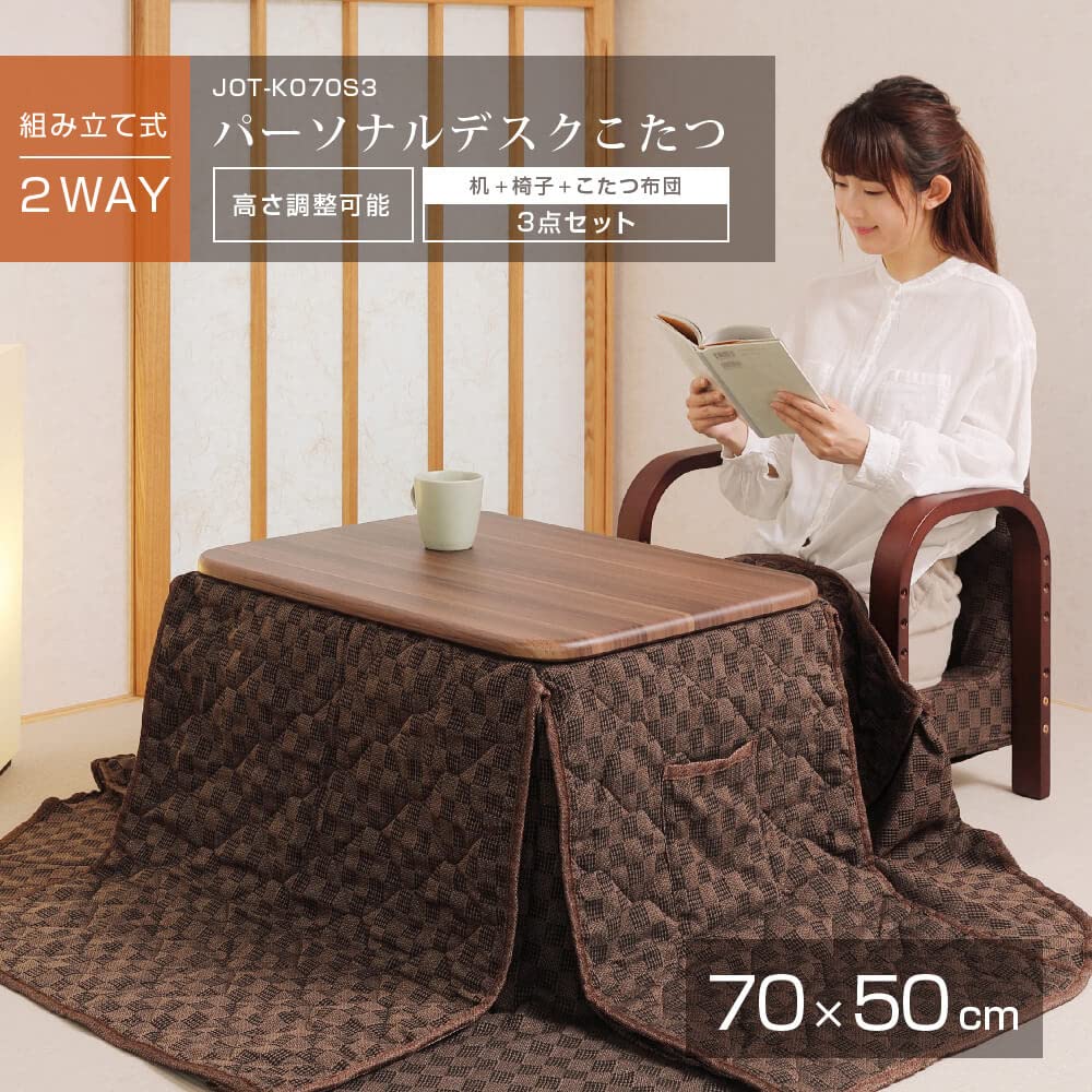 一人用デスクコタツ　テーブル 一人暮らし 暖房器具 JOT-K070S3 一人用デスクコタツ テーブル 一人暮らし 暖房器具 JOT-K070S3 【公式