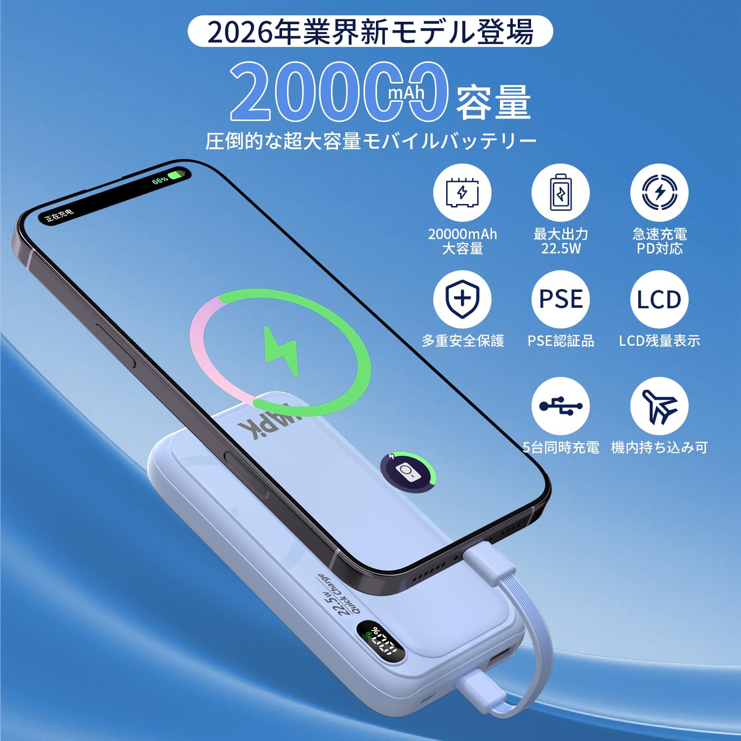 Amazon | モバイルバッテリー 20000mAh 安心大容量 22.5W 急速充電