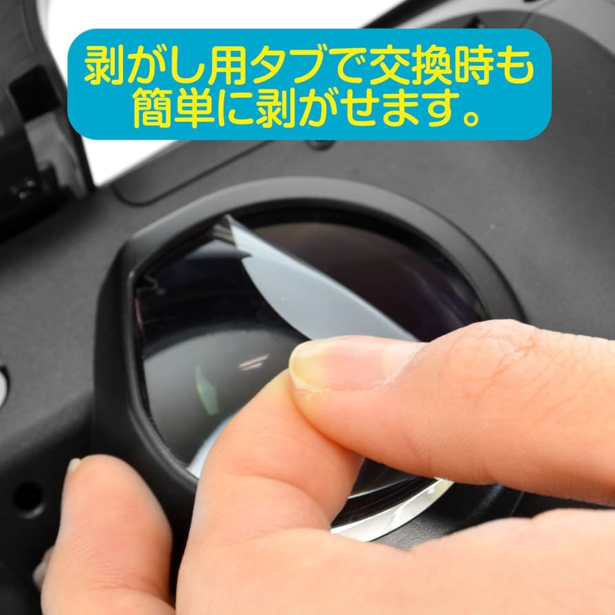 PlayStation VR - PSVR CUHJ-16006 レンズ保護シート　ゲームソフトセット Amazon.co.jp: PSVR (CUH-ZVR1、CUH-ZVR2) 用『レンズ保護シート