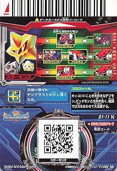 【美品】【希少品】超デジカ大戦　オメガモン　TR ロイヤルナイツ　05-lps 美品】【希少品】超デジカ大戦 オメガモン TR ロイヤルナイツ 05-lps