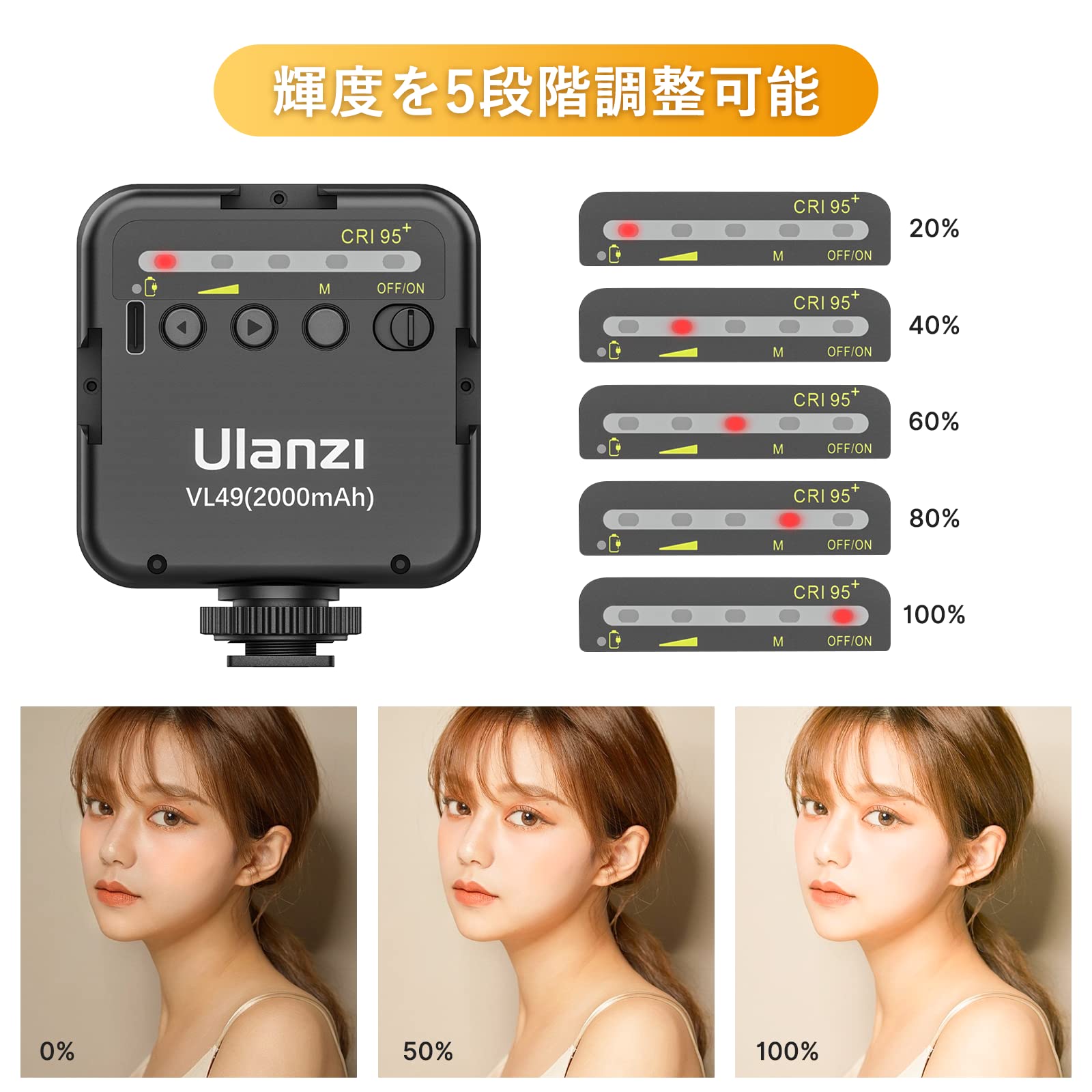 撮影用LEDライト、超高輝度5段調節機能、充電式2000mAh