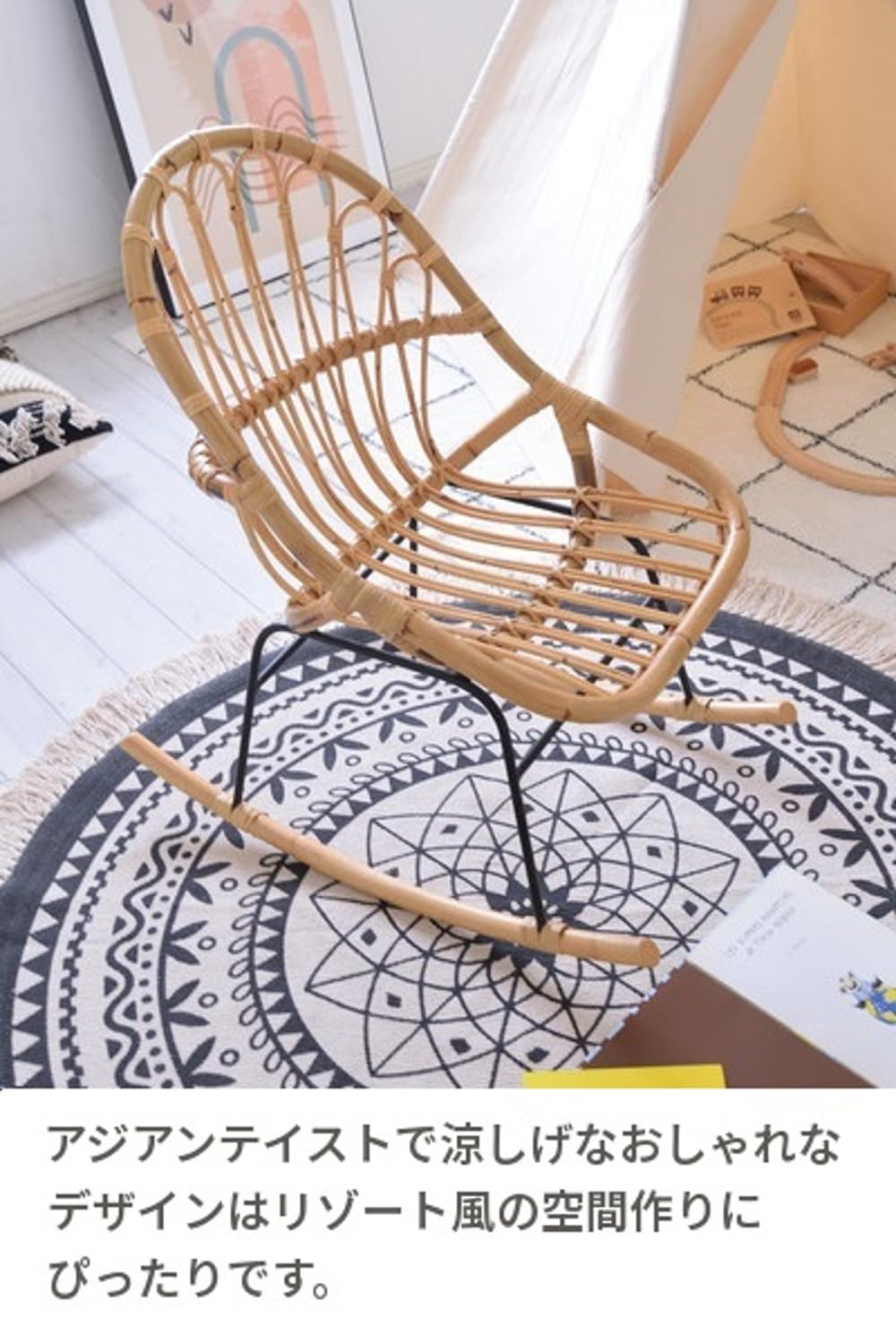 ピーコックチェア［ラタン 家具 椅子 籐家具 アジアン リゾート 南国