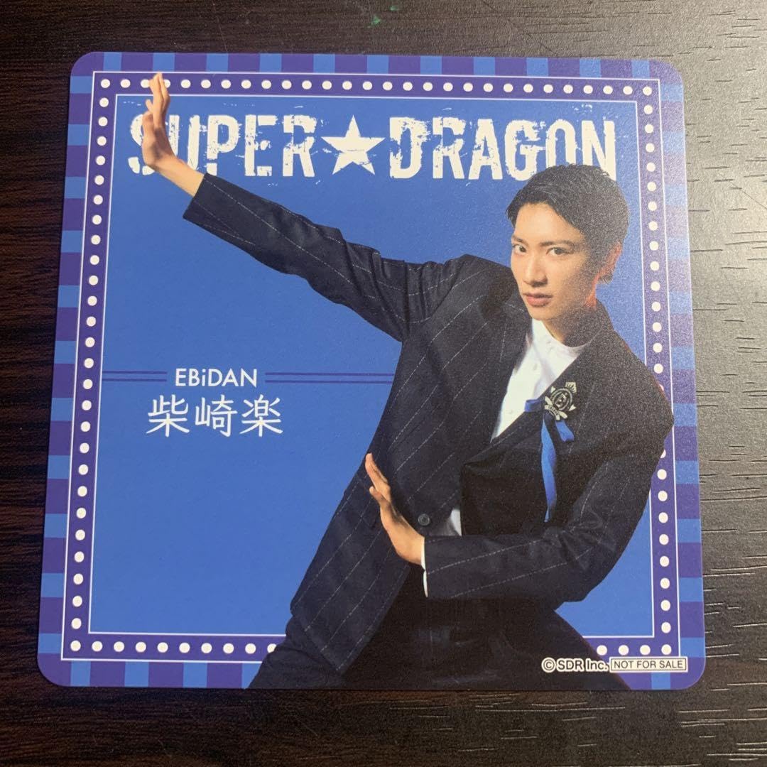 Amazon.co.jp: EBiDAN コースター SUPERDRAGON スパドラ 柴崎楽 ホビー