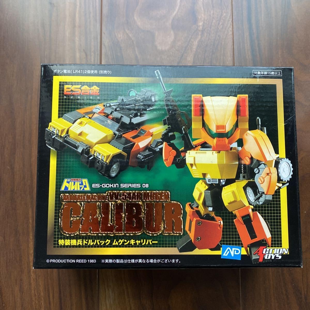 Amazon.co.jp: ES合金 特装兵士ドルバック ムゲンキャリバー : おもちゃ
