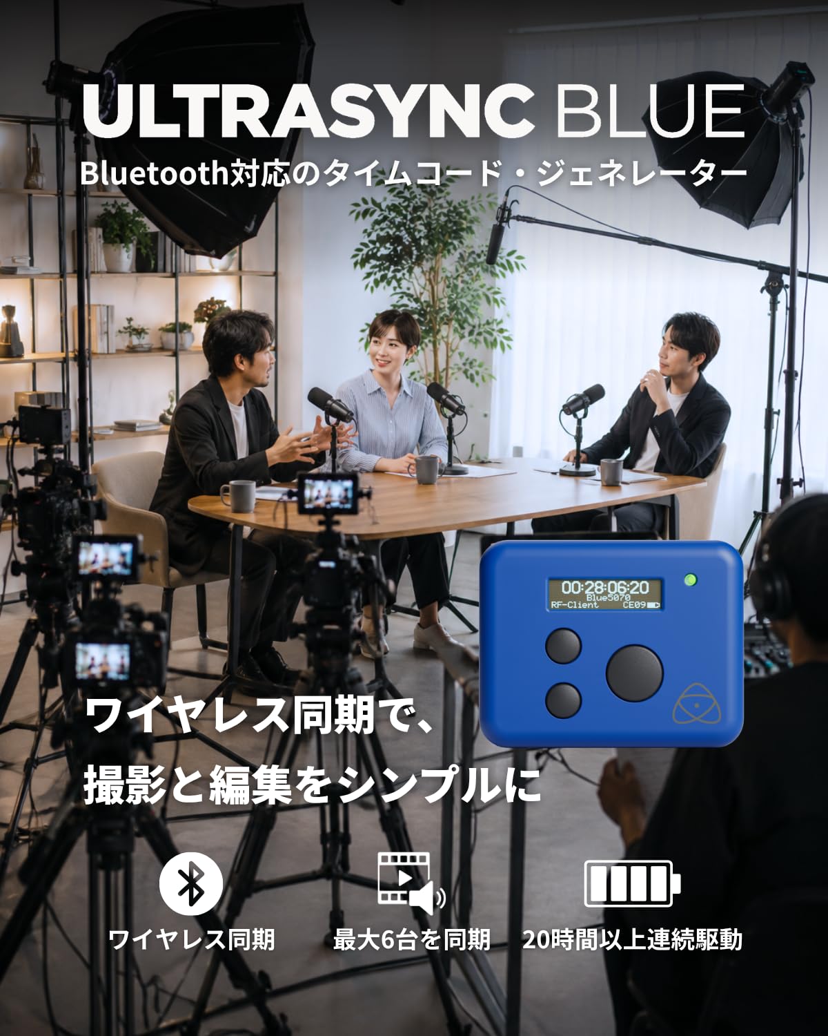 Amazon.co.jp: Atomos Ultrasync Blue ワイヤレス タイムコード