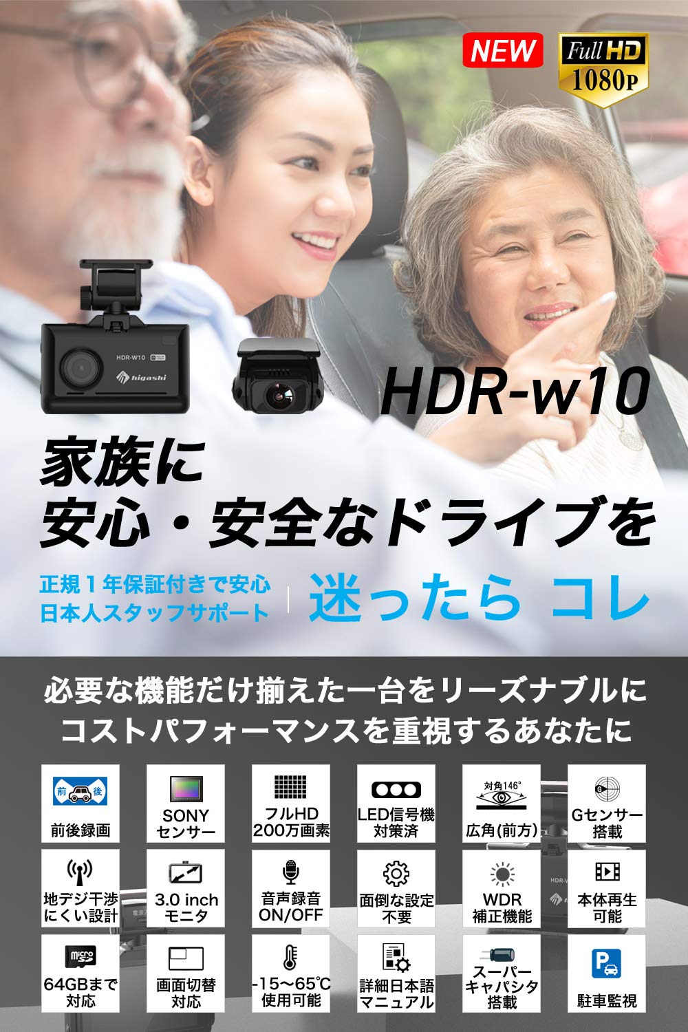 Amazon.co.jp: ヒガシ ドライブレコーダー 前後カメラ 前後とも200万
