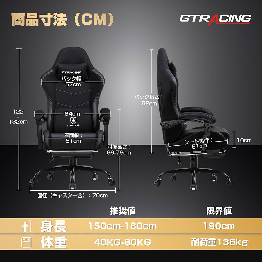 Amazon.co.jp: GTRACING ゲーミングチェア ファブリック