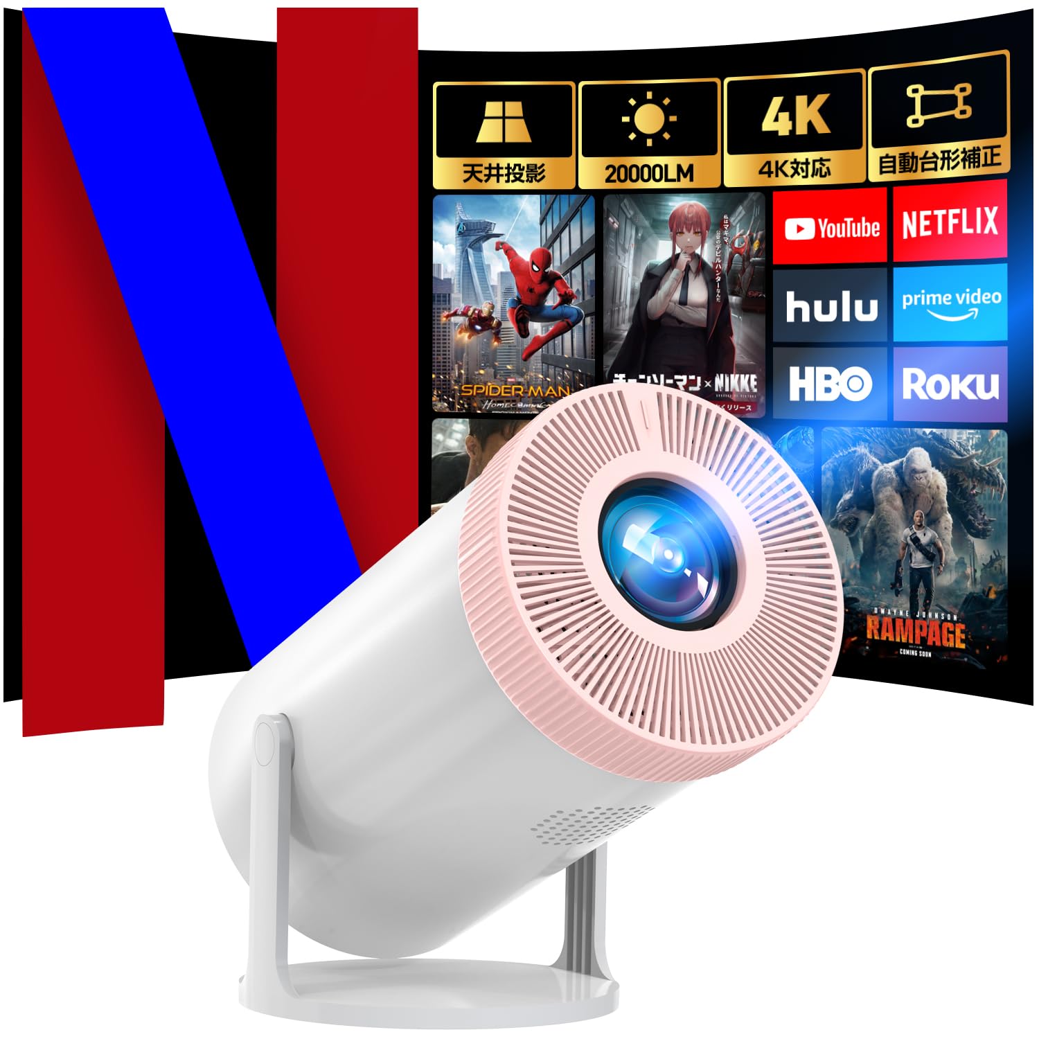 Amazon.co.jp: 【2025年5月新機種・20000LM・270°回転】Alprojec